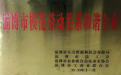 堅持以人為本  構建和諧企業