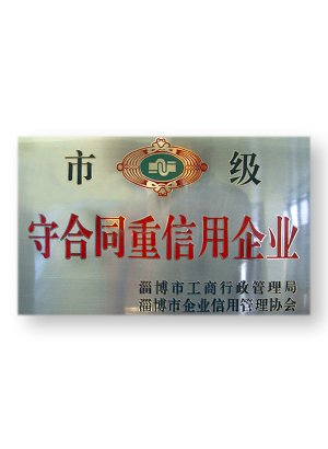守合同重信用企業(yè)